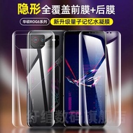 HYDROGEL FRONT BACK FULL PROTECTOR FOR ASUS ROG PHONE 6/ROG PHONE 6 PRO