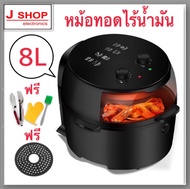 ··Oil-Free Fryer, Hot Air Fryer for Health, Size 8 Liters, Weight 7.5 Kg, 1500 W, Model Ly-802M ดำ O