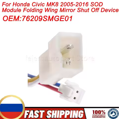 76209SMGE01 SOD Module Folding Wing Mirror Shut Off Device For Honda Civic MK8 2005-2016 76209-SMG-E