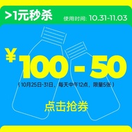 Nuanshu Warm Trees Over 100 Yuan-50 Yuan Shop Coupon 10/31-11/03