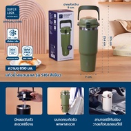 Super Lock แก้วน้ำสแตนเลส 304 แก้วกาแฟ ขวดน้ำเก็บอุณหภูมิ 850 ML Stainless Steel Bottle แก้วเก็บความ