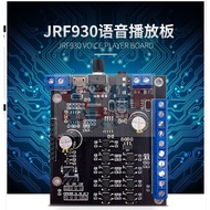 Taichung AI Smart Voice Module Control 12V Serial Port Bluetooth Power Amplifier Sound Broadcast mp3