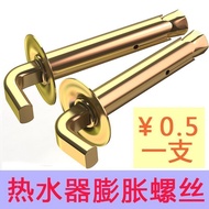 Screw  螺丝 热水器挂墙勾电热水器膨胀螺丝通用型太阳能热水器加长钩配件10/22