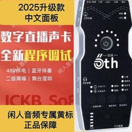 ickb so8 Sixth Generation 2 Most 2025 Sound Card Mobile Phone Full Set Wireless Outdoor Equipment Li