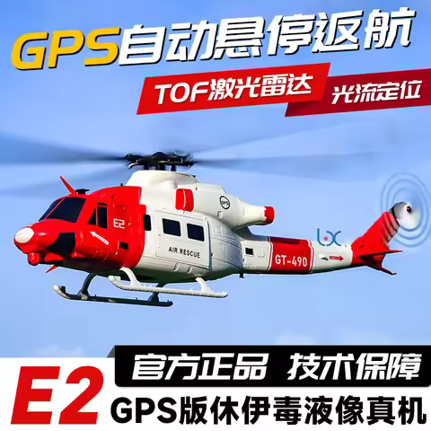 2025 NEW GOOSKY E2 1:35 GPS Intelligent Remote Control Simulation Helicopter UH-1Y Helicopter GPS Po