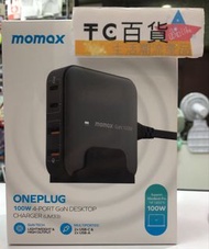 Momax ONEPLUG 100W 四輸出 GaN 電源充電座 UM33 香港行貨 兩年保養