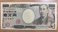舊版日本銀行 10000 円日元紙幣超美品