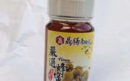 【農產溯源認證 龍眼蜜 單瓶700g】無添加的純蜂蜜 安心又健康