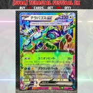 Pokemon: Scarlet & Violet - [sv8a] Terastal Festival ex: Terapagos ex
