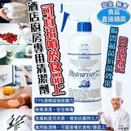 ❤️‍🔥日本製 Pasteuriser 抗菌77 可食用消毒酒精噴霧500ml