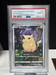 2021 PTCG Pokemon 25週年 JP Pikachu 比卡超 #001 PSA10