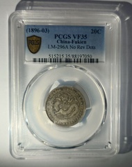 PCGS VF35 清代福建官局造光緒元寶一錢四分四釐銀幣 (LM-296A No Rev Dots) 龍洋 二毫 老銀幣