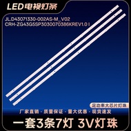 MS-L2570 V1 MS-L2570 V2 MS-L4363 V1 TV Backlight Bar 42G6F