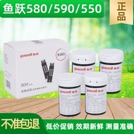 580/590/550 Yuyue Blood Glucose Test Strips Household Standard Household Blood Glucose Tester 50 Pieces Barrel Pharmacy
