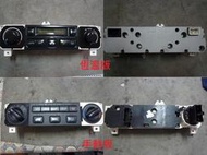 雅歌K9原廠冷氣面板(恆溫/手動)/鼓風機/風向 切換 伺服馬達 - 詳閱內文