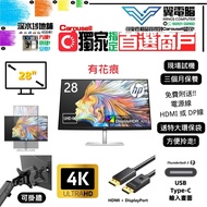 28" HP U28-inch｜👀 4k4k 60Hz ✨3個月保養 有花痕（見圖）有原廠箱【 無邊框｜✔可掛牆 打直 升降 內置USB Type-C 】⚠全實物圖 ＃28 U28 UHD LED m