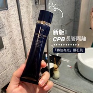 💝5500+好評包順豐‼️日本 肌膚之鑰 Cle de Peau Beaute 長管滋潤隔離霜 37ml 妝前乳霜（光采柔滑）SPF25 PA++  Correcting Cream Veil CPB