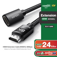 UGREEN รุ่น HD151  HDMI Extension Cable 8K 60Hz 48Gbps Male to Female HDMI Extender Cord Ultra High Speed Compatible with MacBook Pro 2021 Roku TV Stick Xbox PS5 LG Sony Samsung 3.3 Feet