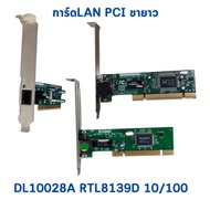 การ์ดLAN Parallel PCIe SerialPort PCIe