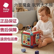 BABYCARE Six-Sided Body Box Multifunctional 1 Year Old 2 Year Old Baby Educational Causal Relationsh