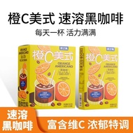 新品 橙c美式黑咖啡云南小粒咖啡粉冷泡速溶0脂减燃7.11 New product: Orange C American black coffee, Yunnan small bean coffee 