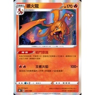{Turtle Shop} Charizard S8b F 017/184 Pokémon PTCG Chinese Version