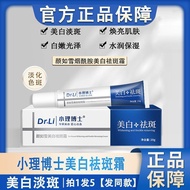 3.34 Readystock Readystock Dr. Xiaoli Whitening Freckle Removal Cream Yanru Cyamide Fade Spot Face C