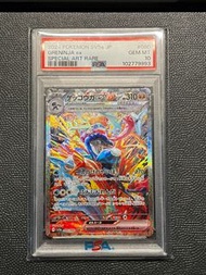 [PSA 10] 甲賀忍蛙Ex Greninja Ex SAR 090/066 sv5a 日版 Japanese Crimson Haze PTCG Pokemon Card