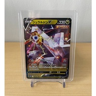 Duraludon V RR - 048/067 - Jap s7D Skyscrapping Perfection Set - Pokemon TCG - M2M Collectibles