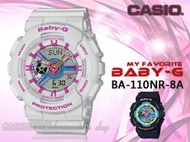 CASIO卡西歐 手錶專賣店 時計屋 BABY-G BA-110NR-8A 雙顯女錶 藍x紫x粉色錶面 BA-110NR