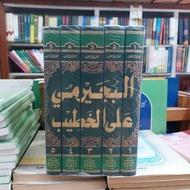 Kitab Bujairomi / Bijirimi Ala Khotib / Ala Iqna 5 Jilid Putih