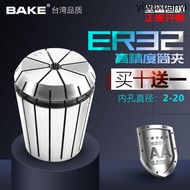 ER32 Chuck Engraving Machine Collet Elastic ER Lock Nozzle Fixture AA Grade High Precision er32-2-20