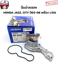 AISIN ปั้มน้ำรถยนต์ HONDA JAZZ CITY ปี03-08 เครื่อง L15A เบอร์ (WPH-043VAT) 08/69K