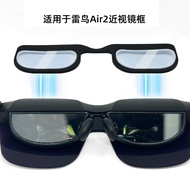 Suitable for Thunderbird Air2 Myopia Hyperopia Astigmatism Lens Frame Frame Smart Glasses AR Accesso