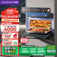 凯度（CASDON）52L嵌入式微蒸烤 SR52BW1-GRPro 双热风 微蒸烤炸炖5合1 WIFI智控  变频微波 蒸烤箱一体机