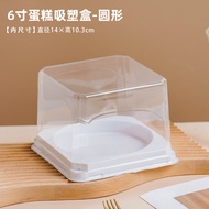 4-Inch Cake Box-Inch 3-Inch Strawberry Mousse Box-Inch 3/5-Inch Small 4-Inch Cake Packing Box Transp