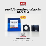 RBI Front Stabilizer Rubber Honda BR-V Year 16 Genuine Code 51306-TSA-K01*Per Pair*