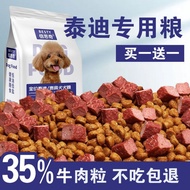 Dog Dry Food Dog Food Teddy Dog Food5Jin Small Dog Puppy Adult Dog10Jin VIP Beautiful Hair Calcium Supplement High Nutri