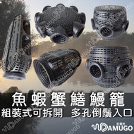 Shrimp Cage Fish Crab Eel Shrimp Net Crab Net Fish Net