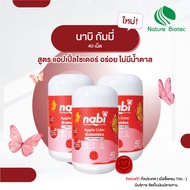 Nabi Apple Cider Gummies/3 Jars Size 40 Pieces/Nature Biotech