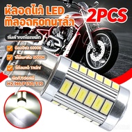 Bulb LED Headlight Motorcycle H6 Turn Signal