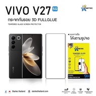 STARTEC ฟิล์มกระจกเต็มหน้าจอ VIVO V27 5G (กาวเต็ม)