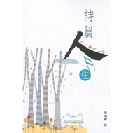 Traditional < Life of Psalms > A Different Life