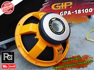 GIP GPA 18100 ดอกลำโพง 18" โครงหล่อ SPEAKER ดอก GIP 18100 GPA-18100 18นิ้ว 1200 วัตต์ 8โอห์ม ลำโพง เ