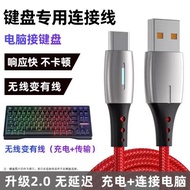 適用VGN S99 V98 N75 Pro V87機械鍵盤USB電腦連接線Typec充電線VXE75客制化無線鍵盤變有線數據線電源線配件