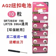 Celestial AG2 Button LR726 396A SR726SW 196 Electronic Watch Instrument Dedicated Celestial AG2 Butt