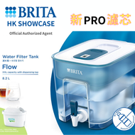BRITA - Flow 8.2L water filter 濾水箱 (藍色)