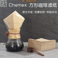 【惠惠市集】Chemex方形咖啡濾紙咖啡壺三人六人份配套濾紙400/600/800ml通用