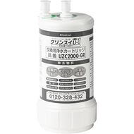 Cleansui UZC2000-GR Undersink Water Filter Replacement Cartridge 1 Pack genuine and genuine Japanese genuine products directly from Japan