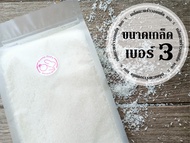 มะพร้าวอบแห้ง  ชนิดไขมันเต็มไม่คั้นกะทิออก (Dessicated Coconut) ขนาดเกล็ดเบอร์ 3